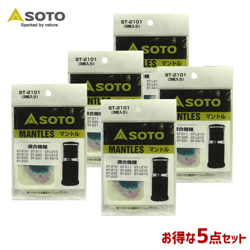 SOTO/ソト マントル5点セット ST-2101 アウトドア・キャンプ用品 福袋