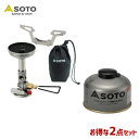 【10%OFFクーポン付】SOTO/ソト レギュレーターストーブウィンドマスター&パワーガス2点セット アウトドア・キャンプ用品 SOD-310 SOD-710 福袋
