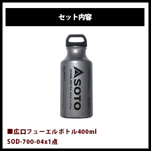 SOTO/ソト MUKAストーブ＆フューエルボトル2点セット アウトドア・キャンプ用品 SOD-371 SOD-700-04 福袋通販格安セール情報　楽天　通販