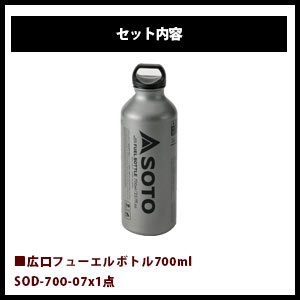 SOTO/ソト MUKAストーブ&フューエルボトル2点セット アウトドア・キャンプ用品 SOD-371 SOD-700-07 福袋通販格安セール情報 楽天 通販