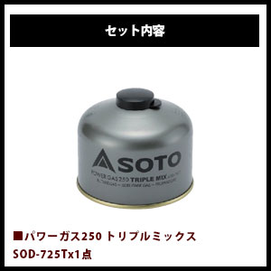 SOTO/ソト レギュレーターストーブウィンドマスター&パワーガス&ゴトク&シェラカップ4点セット アウトドア・キャンプ用品 SOD-310 SOD-725T SOD-460 ST-SC20 福袋通販格安セール情報 楽天 通販