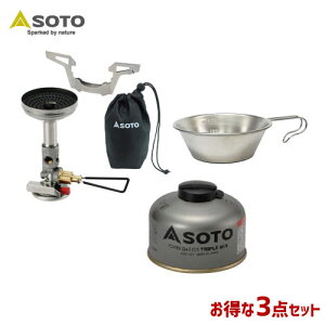 SOTO ソト 新富士バーナー レギュレーターストーブウィンドマスター＆パワーガス＆シェラカップ3点セット アウトドア・キャンプ用品 SOD-310 SOD-710T ST-SC20 福袋