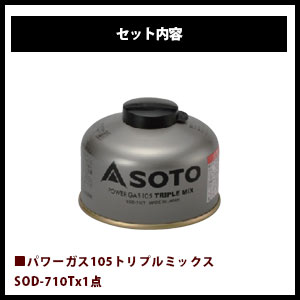 SOTO/ソト レギュレーターストーブウィンドマスター＆パワーガス＆ゴトク＆シェラカップ4点セット SOD-310 SOD-710T SOD-460 ST-SC20 アウトドア・キャンプ用品 福袋通販格安セール情報　楽天　通販