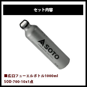 SOTO/ソト MUKAストーブ&フューエルボトル&シェラカップ3点セット アウトドア・キャンプ用品 SOD-371 SOD-700-10 ST-SC20 福袋通販格安セール情報 楽天 通販