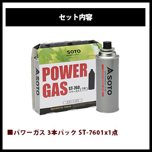 SOTO シングルバーナー シングルストーブ レギュレーターストーブ FUSION(フュージョン) ST-330のお得な3点セット ST-330 ST-7601 ST-SC20 福袋通販格安セール情報 楽天 通販
