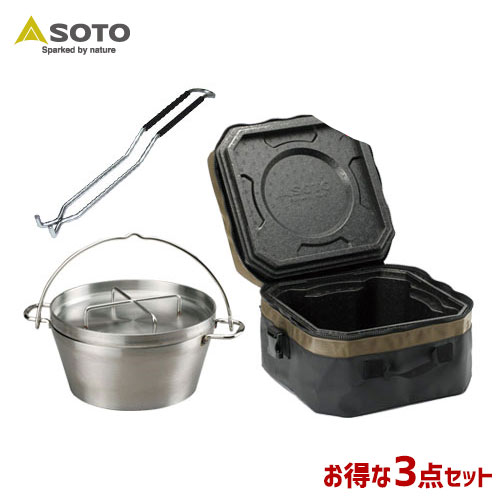 SOTO/ソト eMEAL[エミール] ST-920＆ステンレスダッチオーブン10インチ ST-910＆リッドリフター ST-900の3点セット アウトドア・キャンプ用品　ST-920　ST-910　ST-900