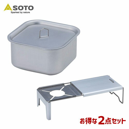 SOTO ソト クッカー レギュレーターストーブ用ミニマルワークトップ＆ミニマルクッカー角の2点セット ST-3108 ST-3107 アウトドア・キャンプ用品 福袋 新富士バーナー