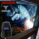 スター電器製造 スズキッド SUZUKID 溶接面 KUROKAWA-auto- 液晶式自動遮光カートリッジ PROMEevo プロメエボ オート 付属 革溶接面 ヘルメット 面 溶接 革面 革 牛革 本革 難燃加工 KKA-200 4991945035560