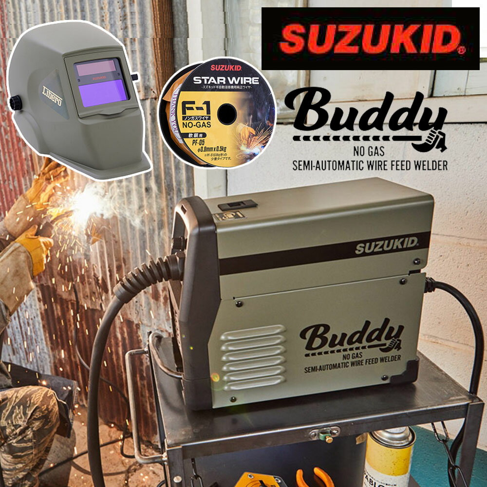 スター電器製造 スズキッド SUZUKID 溶接機 100V 溶接 半自動溶接機 バディ80 バディ Buddy80 SBD-80MG 4991945033702 溶接面 ヘルメット 面 液晶 自動遮光 リベロ LR-200MG モスグリーン 溶接ワイヤー 0.8Φ×0.5Kg PF-05 スターワイヤ SBD-80MGSLR 福袋