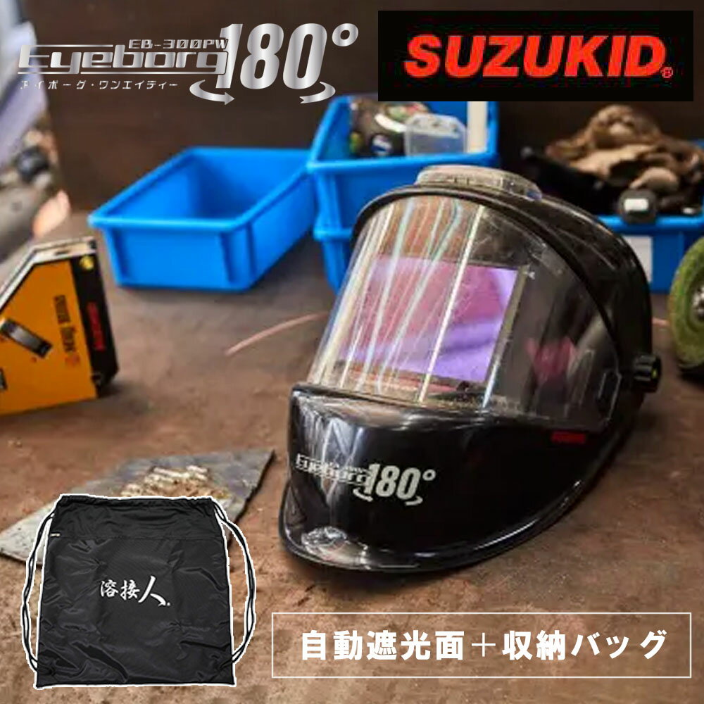 楽天市場】アイボーグ ヘルメットの通販 楽天市場】アイボーグ ヘルメットの通販