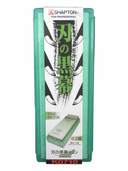 シャプトン 刃の黒幕 メロン 仕上砥 #8000 研ぎ石 包丁 キッチン用品 キッチン雑貨 包丁研ぎ 包丁とぎ 包丁研ぎ器 刃物 研ぎ とぎ はさみ 中砥石 仕上げ キッチングッズ