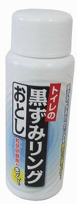 【エントリーで+P5倍！】高森 トイレの黒ずみリングおとし TU-72