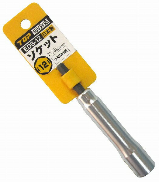 Rakuten - トップ TOP 電動ドリル用 ソケット EDS-12
