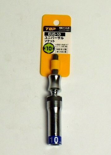 Rakuten - トップ TOP 電動ドリル用 ユニバーサルソケット 10mm 10ミリ EUS-10 トップ工業 4975180222374