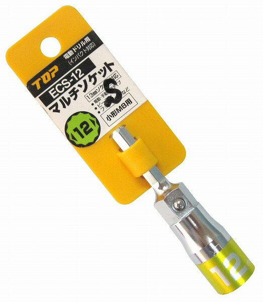 Rakuten - トップ TOP 電動ドリル用 マルチソケット ボール付 ECS-12