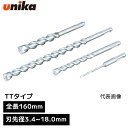 ユニカ unika チップトップビット TTタイプ SDS-plus ...(4)