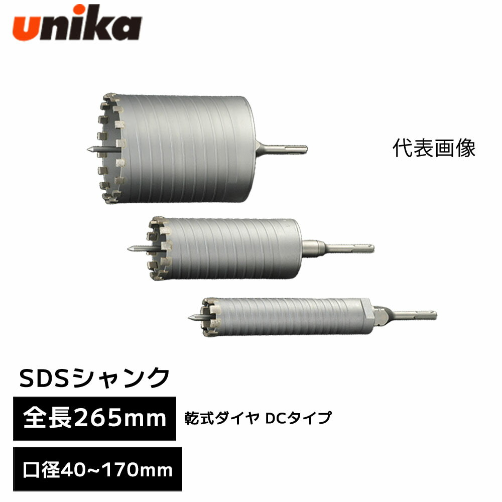 ユニカ(unika)　単機能コアドリル　セット　イーエス　ES-F155ST複合材用　ストレートシャンク　口径：155mm　有効長：135mm ユニカ unika 単機能コアドリル E\u0026S イーエス ES 複合材用 FCタイプ