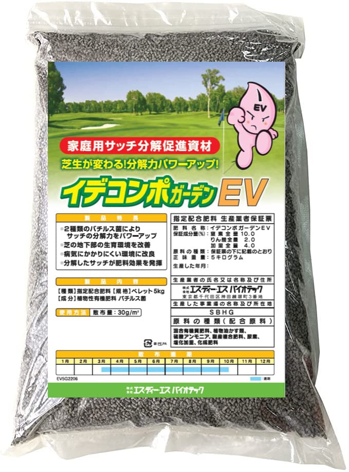 ◆商品名：イデコンポガーデンEV 5kg 芝生 肥料 土壌改良剤 サッチ分解促進 ・イデコンポガーデンEVは、現在の世界情勢による原材料調達困難により一　時製造を見合わせております。 　　次回入荷は8月下旬ごろとなる見込です。 　　お客様へ...