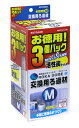 寿工芸 コトブキ工芸 ろかドーム M 交換用ろ過材 お徳用3個パック