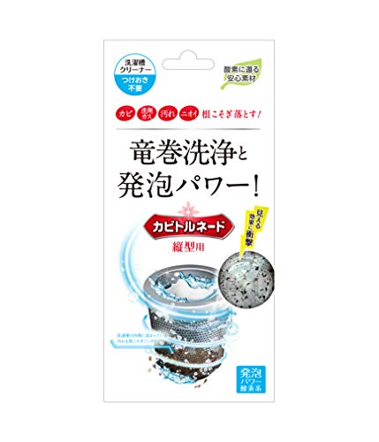 洗たく槽クリーナー カビトルネード 縦型用 【洗濯槽のカビを一掃】 過炭酸ナトリウム除菌 消臭 抗菌 210グラム (x 1)