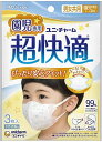 【10個セット】超快適マスク園児専用 3枚入