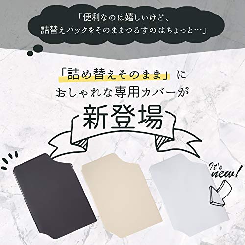 ◆商品名：[詰め替えそのまま] 三輝 専用カバー3枚入り（シャンプー、ボディソープ、リンス） (白) 原産国：日本 詰め替えそのまま専用カバー カラー：白、黒、ベージュ 各色3枚セット 詰め替えそのまま専用カバー