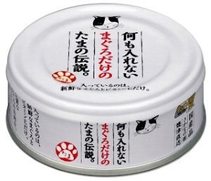 何も入れないまぐろだけのたまの伝説【24個セット】マグロ 70gx24p【三洋食品】 …