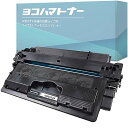 【横トナ】キヤノン(Canon)用 CRG-533H トナーカートリッジ533H ブラック ( モノクロ ) 単品 CRG-533の大容量版 互換トナーカートリ