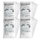 コモライフ 縦型洗濯機用フィルター 20枚入×4 糸くずケース 洗濯ネット ゴミ取り 掃除 髪の毛 ペットの毛 細かなごみ お手入れ楽 捨