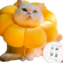 エリザベスカラー 犬 猫 ペット用品 エリザベス カラー エリカラ クッション やわらかい かわいい ひまわり型 唐草模様 軽量 SNS 映