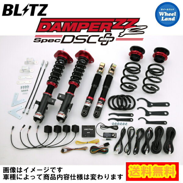 【20日(月)クーポンでお得!!】【送料無料】沖縄・離島を除く ブリッツ ダンパーZZ-R DSC プラス 車高調 BLITZ DAMPER ZZ-R DSC PLUS TOYOTA 86 GR[型式:ZN6] 98467