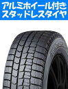14インチ スタッドレスタイヤ ホイールセット【適応車種:エ...