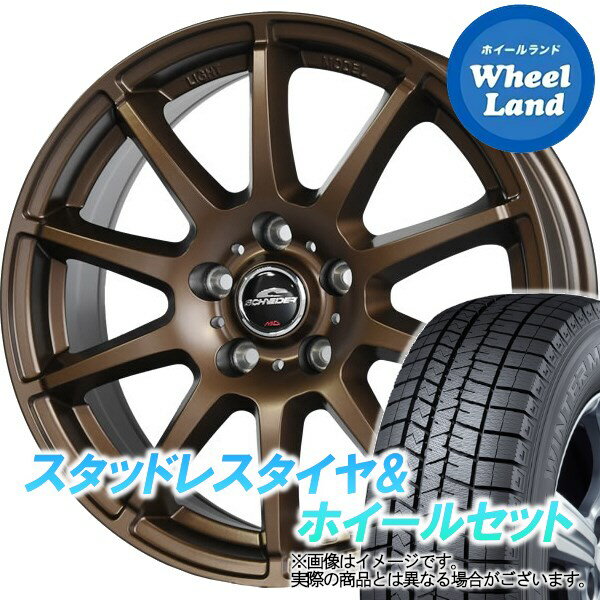 【20日(月)クーポンでお得!!】【タイヤ交換対象】マツダ マツダ6　ワゴン GJ系 シュナイダー スタッグ【限定カラー】 セミグロスブロンズ ダンロップ ウインターマックス WM03 225/55R17 17インチ スタッドレスタイヤ&ホイールセット 4本1台分