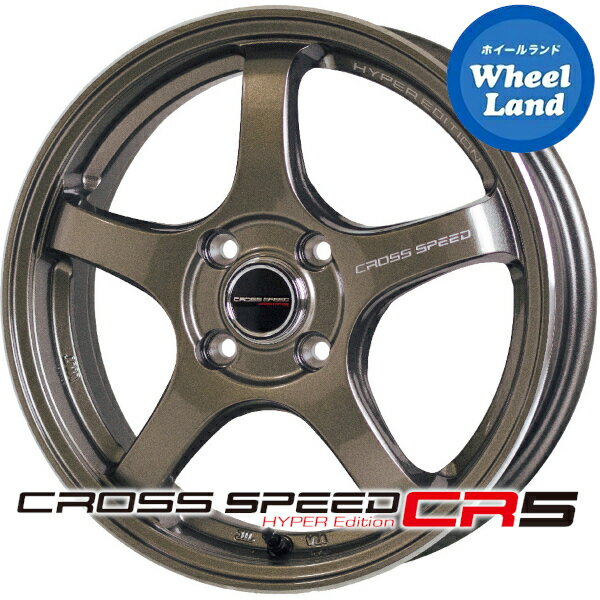 【軽自動車用】ホットスタッフ クロススピード ハイパーエディションCR5 ブロンズメタル(BRM) 4.5J-15 +45 4穴 PCD100 15インチホイール単品 4本1台分【送料無料】