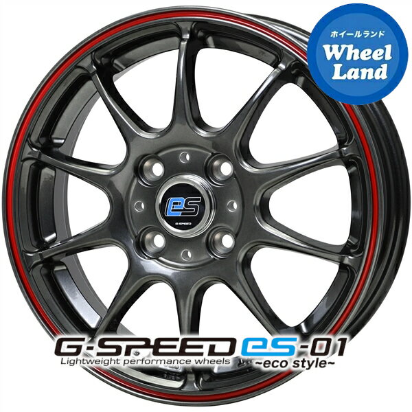 【軽量エコホイール】ホットスタッフ Gスピード es-01 ハイパーシルバーレッドライン(HSR) 4.5J-14 +45 4穴 PCD100 14インチホイール 4本1台分【送料無料】