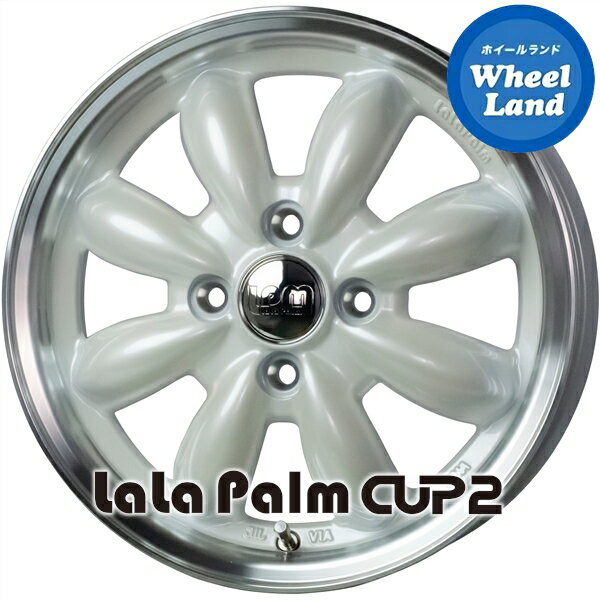 【在庫あり/即納】【軽自動車用】ホットスタッフ ララパーム カップ2(CUP2) パールホワイト/リムポリッシュ 4.5J-14 +45 4穴 PCD100 14インチホイール単品 4本1台分【送料無料】