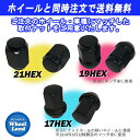 【オプション品・単品購入不可】取付ナット 6穴車用 ブラック 24個1台分ホイールと同時購入で送料無料