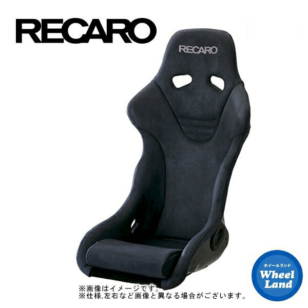 【15日(水)クーポンあり!!】レカロシート［RECARO］RS-G ALCANTARA Version(FIA認証なし)【生地：アルカンターラ×パンチングアルカンターラ】【シートカラー：グレイ×グレイ】【受注生産】【沖縄・離島着払い】【代引き不可】