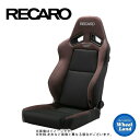 【5日(木)クーポン発行!!】レカロシート［RECARO］SR-7F GU100【生地：ウルトラスエード×グラスメッシュXカムイ】【シートカラー：ブラウンXブラックXブラック】【受注生産】【沖縄・離島着払い】【代引き不可】