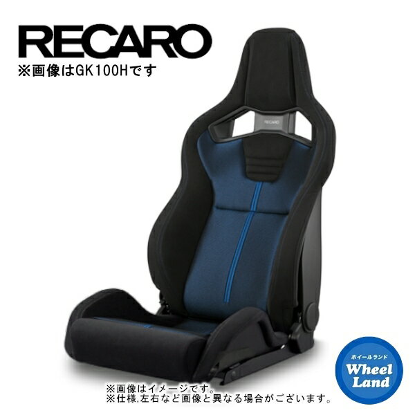 【1日(水)お得なクーポン!!】レカロシート［RECARO］Sportster GK210H(右席)【生地:カムイxグラスメッシュ】【シートカラー:ブラックxブルーxブルー】【取り寄せ】【沖縄・離島着払い】【代引き不可】