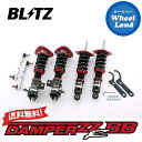 【31日～1日48時間クーポン 】【送料無料】沖縄 離島を除く ブリッツ ダンパーZZ-R BB 車高調 BLITZ DAMPER ZZ-R BB TOYOTA 86 型式:ZN6 92208