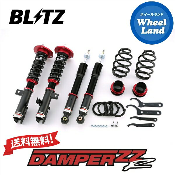 【25日(土)はお得な日 】【送料無料】沖縄 離島を除く ブリッツ ダンパーZZ-R 車高調 BLITZ DAMPER ZZ-R TOYOTA エスクァイアハイブリッド(ESQUIRE HYBRID) 型式:ZWR80G 92318