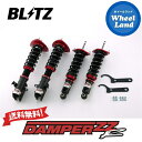 沖縄・離島を除く ブリッツ ダンパーZZ-R 車高調 BLITZ DAMPER ZZ-R SUBARU レヴォーグ(LEVORG) 92324