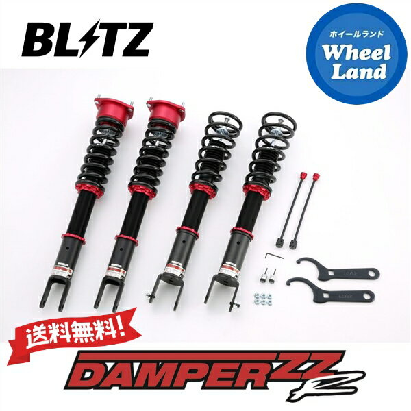 【10日(月)SS&クーポン!!】【送料無料】沖縄・離島を除く ブリッツ ダンパーZZ-R 車高調 BLITZ DAMPER ZZ-R NISSAN スカイライン(SKYLINE)[型式:YV37] 92336