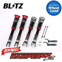 【5日(日)クーポンあり!!】【送料無料】沖縄・離島を除く ブリッツ ダンパーZZ-R 車高調 BLITZ DAMPER ZZ-R NISSAN スカイライン(SKYLINE)[型式:YV37] 92336