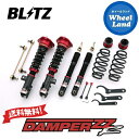 【5日(日)クーポンあり!!】【送料無料】沖縄・離島を除く ブリッツ ダンパーZZ-R 車高調 BLITZ DAMPER ZZ-R TOYOTA プリウス(PRIUS)[型式:ZVW55] 92368