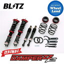 【20日(土)お得なクーポン 】【送料無料】沖縄 離島を除く ブリッツ ダンパーZZ-R 車高調 BLITZ DAMPER ZZ-R MITSUBISHI eKスペースカスタム(eK SPACE CUSTOM) 型式:B11A 92370