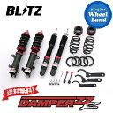 沖縄・離島を除く ブリッツ ダンパーZZ-R 車高調 BLITZ DAMPER ZZ-R SUZUKI ワゴンRカスタムZ(WAGON R CUSTOM Z) 92380