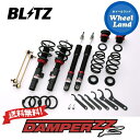 【10日(金)はお得な日 】【送料無料】沖縄 離島を除く ブリッツ ダンパーZZ-R 車高調 BLITZ DAMPER ZZ-R HONDA シビックセダン(CIVIC SEDAN) 型式:FC1 92391