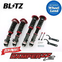 【5日(日)クーポンあり 】【送料無料】沖縄 離島を除く ブリッツ ダンパーZZ-R 車高調 BLITZ DAMPER ZZ-R SUBARU インプレッサ(IMPREZA) 型式:GC8 92454